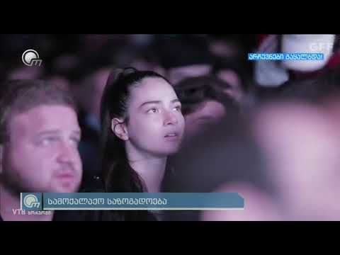 12 ნოემბერი უნდა იქცეს ერთიანობის და გამარჯვების დღედ