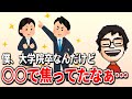 悩みの多い就活や受験について配信中にまじめな話をするP-P【P-P切り抜き】