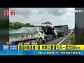 驚悚撞擊畫面曝! 國道3號大溪段4車連撞釀1傷｜三立新聞LIVE