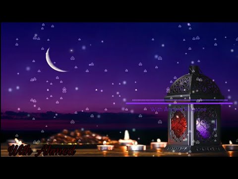 اجمل نغمة رنين رمضان  موسيقى رمضانية 
