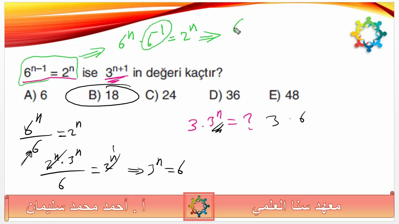 جلسة مراجعة ليلة امتحان ال TR YÖS 2024