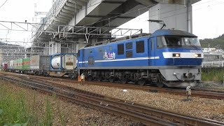 山陽本線 EF210-110牽引1060レ ジョイント音
