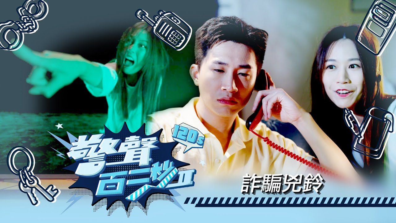 欺詐罪詳解｜認識法律後果與防範騙局技巧