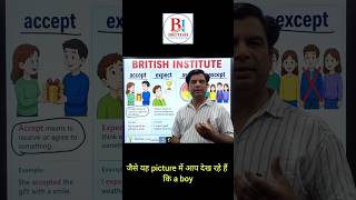 accept, expect, aspect, except #britishinstitutebhopal