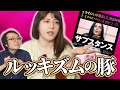 若くて美人は幸せか…？強烈なルッキズムを突き付けてくる映画『サブスタンス』を語る