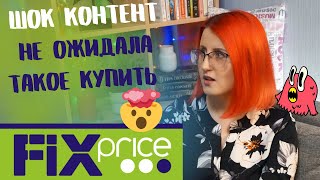 🔥 ШОК в ФИКС ПРАЙС 😃 Майнкрафт и  Искусство 😃 ТАКОГО я НЕ ВИДЕЛА | Что Читать?