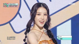 ARTMS (희진) - Algorithm | Show! MusicCore | MBC231111방송