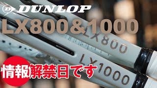 The identity of the mysterious white racket has been revealed! The