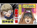 【殺人犯】死刑囚は死ぬ直前に何を言い残すのか!?頭が狂って叫びだす男や、死刑執行人をおちょくる言葉を遺す男。歴史的犯罪者の最後の一言を一挙公開!【漫画/アニメ/マンガ/】