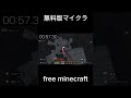 【無料版マイクラ】エンドラRTA 世界6位 セットシード