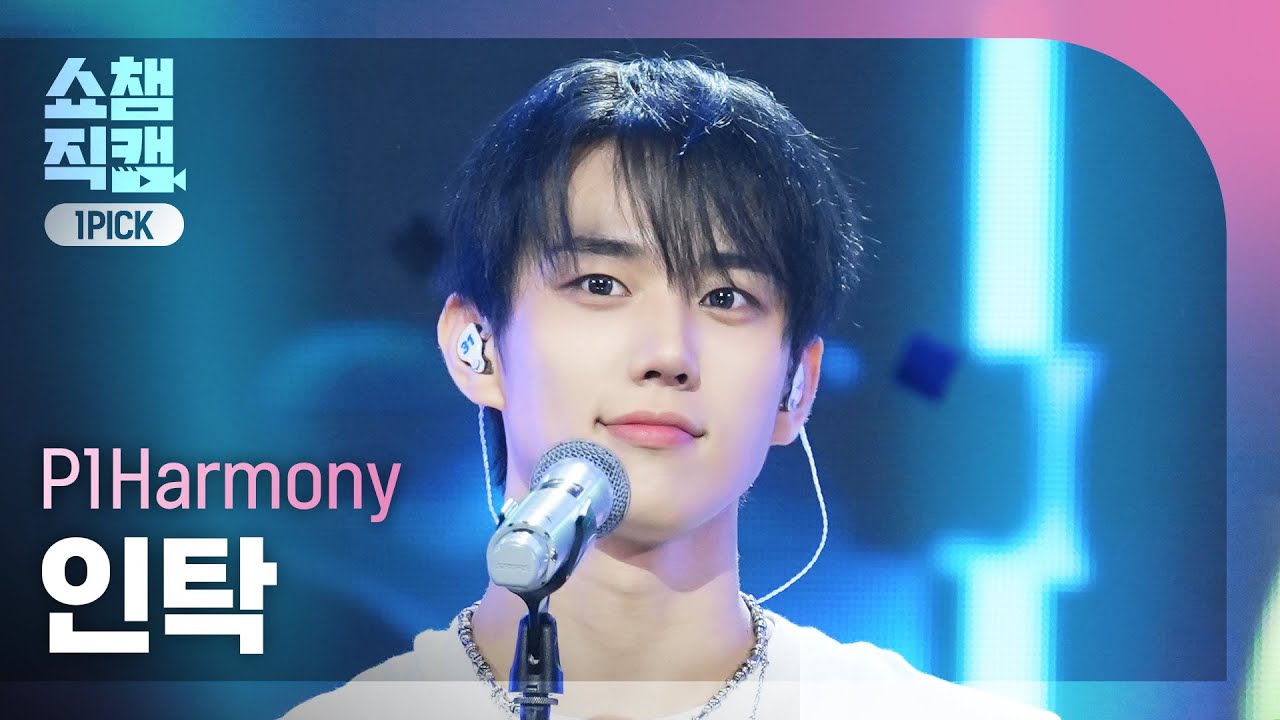 [쇼챔원픽캠 4K] P1Harmony INTAK(피원하모니 인탁) - Murmur | Show Champion | EP.555 | 250521