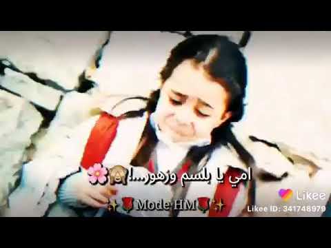 أمي يا بلسم وزهور