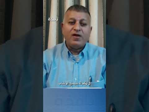 تفكيك ميليشيات أبو شباب حين تعيد إسرائيل إنتاج أدواتها الفاشلة