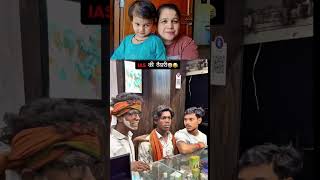 IAS की तैयारी 😂