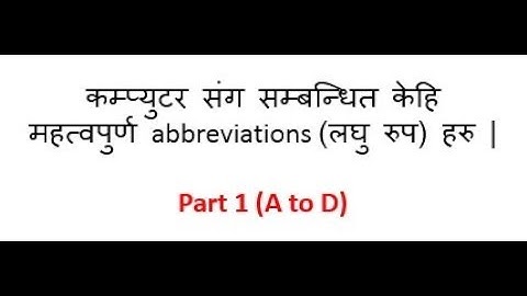 Computer Abbreviations  - Part 1 ( A to D )