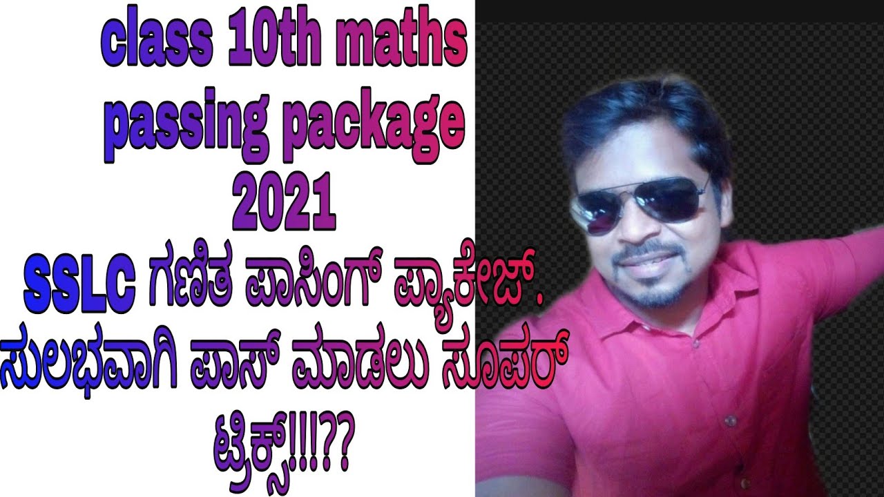 SSLC  Maths  passing package 2021. part-1