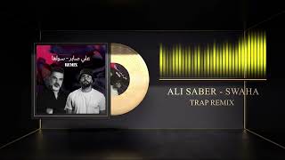 علي صابر - سواهااا | Ali Saber - Sawaha (TRAP REMIX)