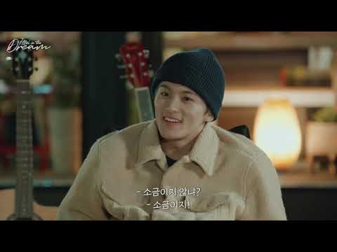 [NCT DREAM]감자 설탕 VS 소금은 평생 풀리지 않는 미스터리가 될 거 같다