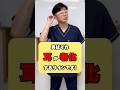 実はそれ・耳が老化するサインです！#健康 #整体 #首こり #猫背