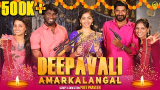 Deepavali Amarkkalangal | Funny Factory