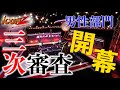 【iCON Zオーディション】Ep.3 三次審査開幕