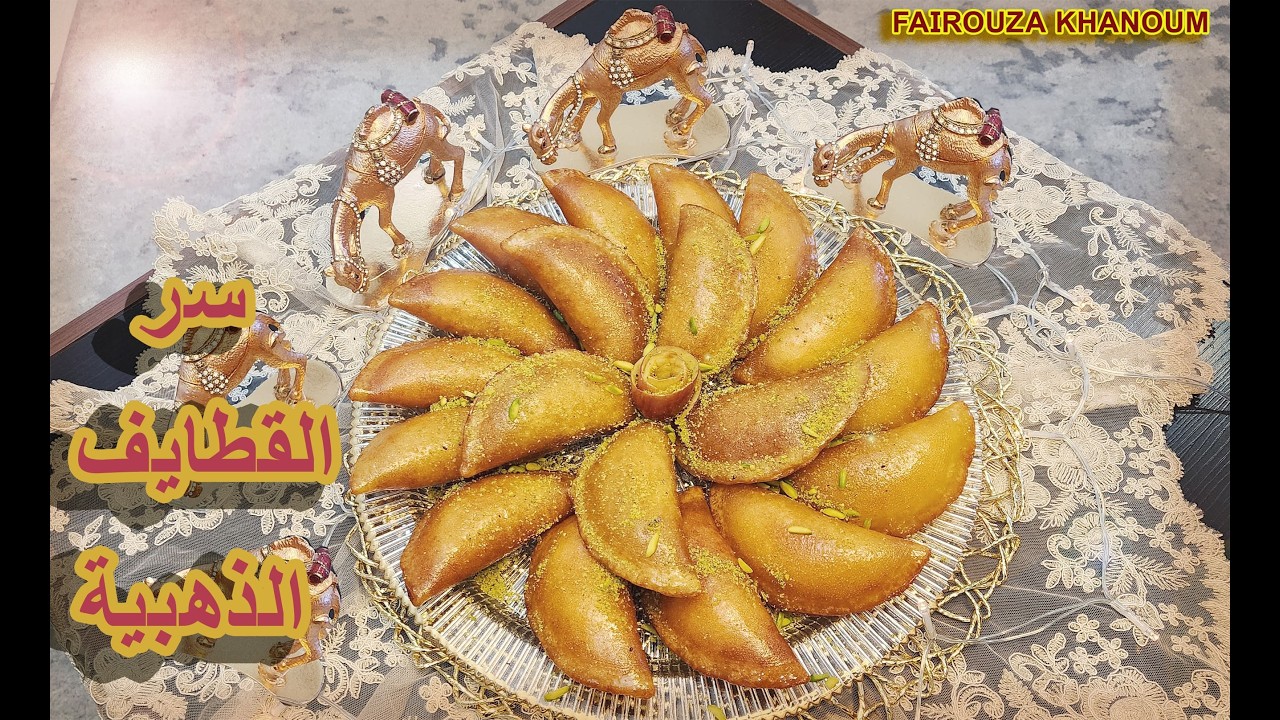 قطايف ذهبية بالقشطة والجوز… الطعم ولا أروع! 😍 😍 😍