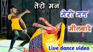 Dj Hit Song तेरो मन मेरो मन मीलबादे छोरी ll tero man mero man Rimix ~ dancer sushil torda