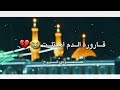 باسم الكربلائي جروحي مايتوصفن حسينات قصيره وخيره الرسال 