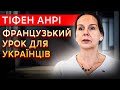 Як француженка популяризує українську культуру? | Розмова з Тіфен Анрі