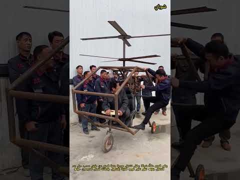 محاولة طيران مروحية يدوية الصنع لحظة مليئة بالإثارة
