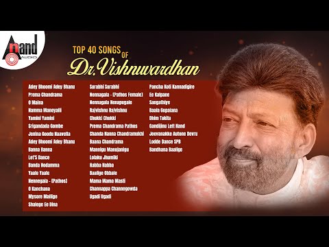 Top 40 Songs Of DrVishnuvardhan Kannada Movies Selected Songs Kannada Songs