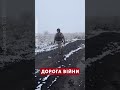 ⚡Наші ВОЇНИ, навіть, у жахливу погоду – НЕЗЛАМНІ! #shorts