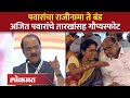 शरद पवारांनीच अनेकवेळा चर्चेसाठी बोलावून घेतलं.. | Ajit Pawar revealed secrets of Sharad Pawar | SA4