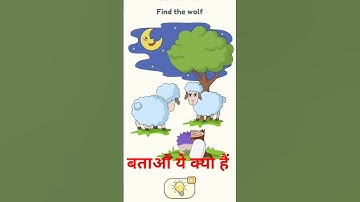 Dop 2 Level 745 Find the wolf #dop2 #subscribe #trending #gaming #support #video #viral #reels #ram