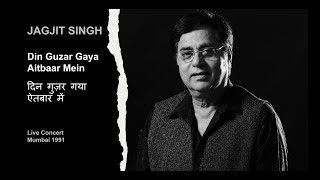 Jagjit Singh - Din Guzar Gaya Aitbaar Mein-(Live Concert, Mumbai-1991).