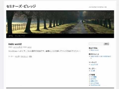 ワードプレスをロリポップにインストールする方法