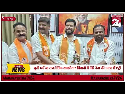 यत धरम य रजनतक समझत ववद म घर नत क मनप म एटर