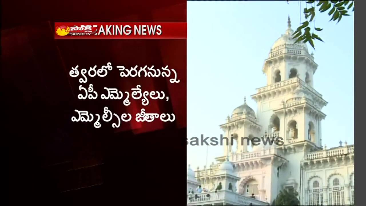 Salaries of AP MLAs to be hiked