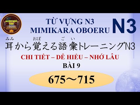 Video Từ vựng N3 - Mimi kara oboeru N3 - Bài 9 (676~715) - youtube