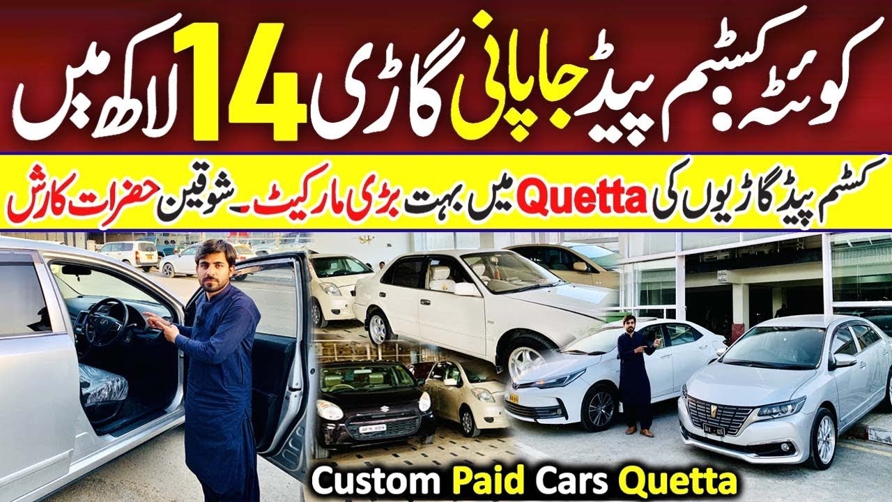 Custom Paid Car Market in Quetta | Sasti cars market in Pakistan 