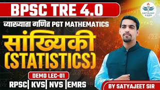 BPSC TRE 4.0 |STATISTICS LEC -01|PGT MATHEMATICS |व्याख्याता गणित |RPSC| KVS| NVS |EMRS