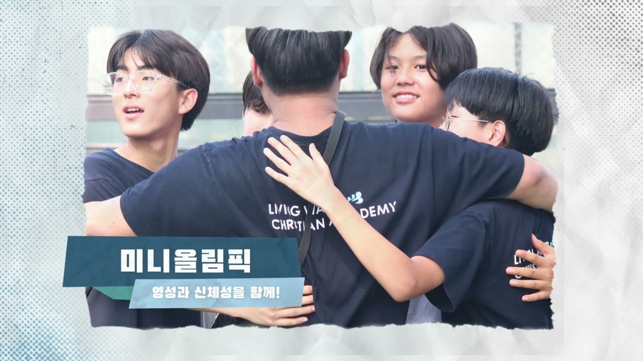 [생기] 2024 스토리