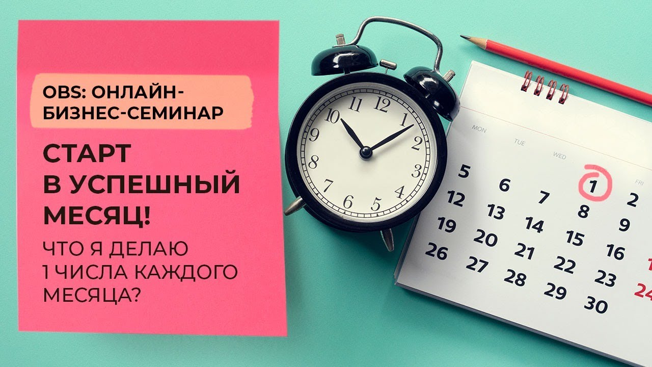 Генератор месяца и числа