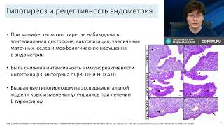 Заболевания щитовидной железы и беременность