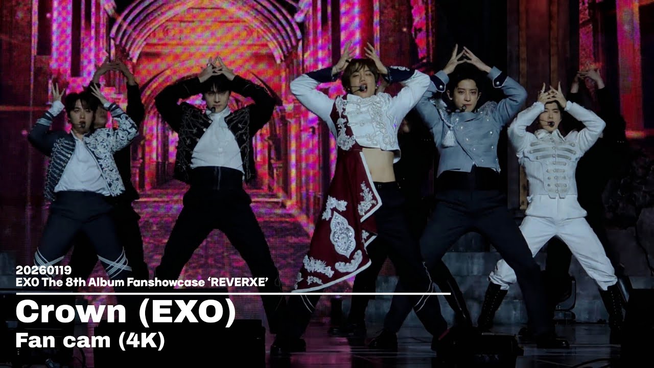 20260119 엑소 EXO 'Crown' - Fanshowcase ‘REVERXE’ 가로 직캠 4K Fullcam