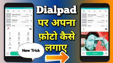 मोबाइल के Dialpad पे अपना फोटो कैसे लगाए! Change the Dialpad Background uses Your Own Photo🔥