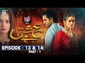 Ishq Hai Episode 13 & 14 - Part 1 Presented by Express Power | 27th July 2021 | ARY Digital