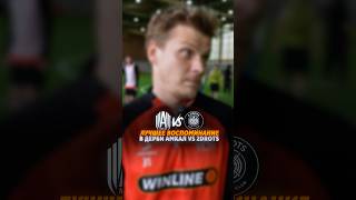 ВСПОМИНАЕМ ПРОШЛЫЕ ДЕРБИ АМКАЛ - 2DROTS