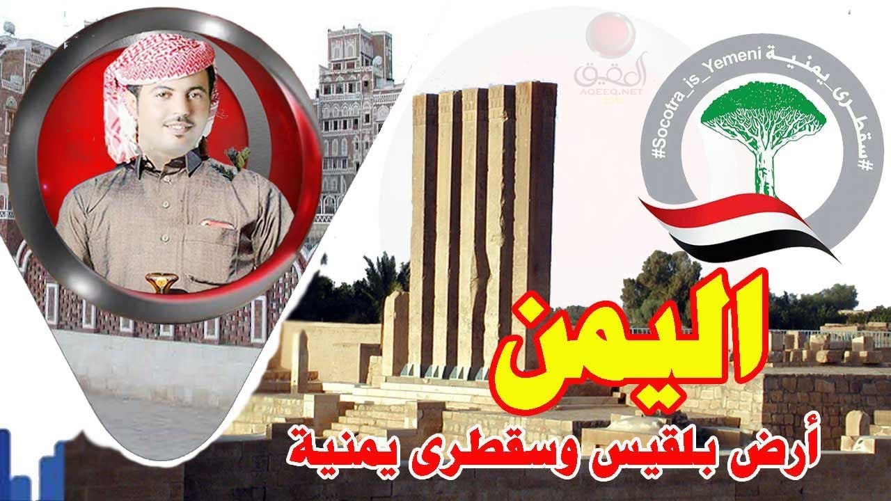 ابو حنظله | خلها ترعد رعود | رد الملكة بلقيس وسقطرى ليست يمنيه | شيلات حماسيه