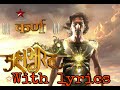 Karna all sound tracks with lyrics  angaraj maharathi theme songs  mahabharat  starplus  radhey